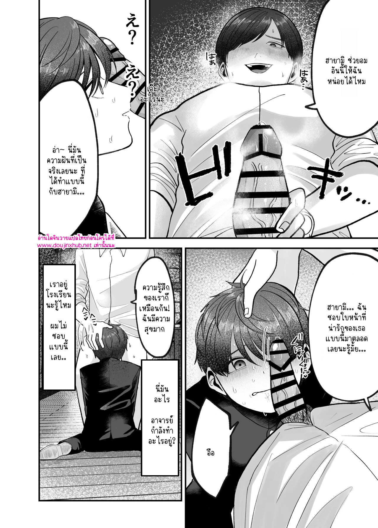ไม่มีทางที่คุณครูจะโรคจิตได้ขนาดนี้-15
